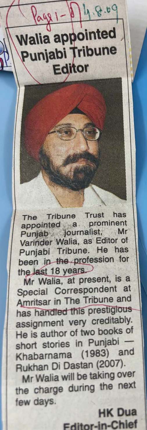 HK DUA informed Varinder Walia's Appointment as the Editor of Punjabi Tribune